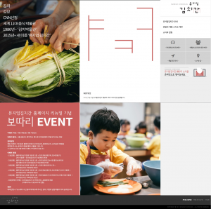 뮤지엄김치간 홈페이지 메인
